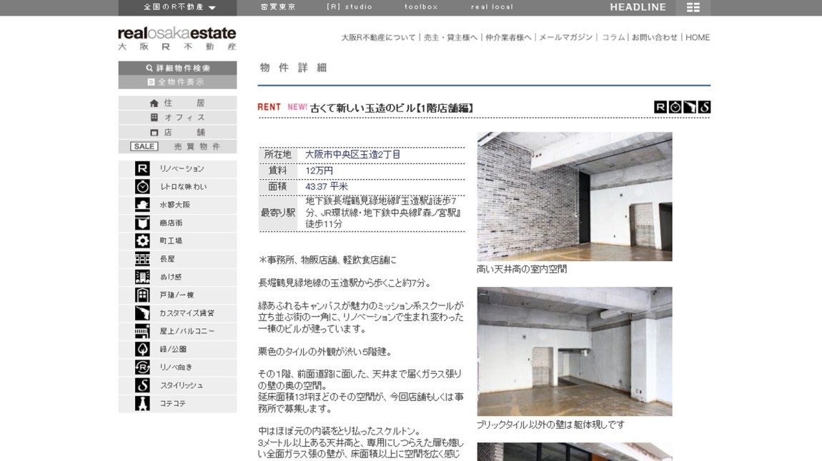 大阪・奈良県・建築家・設計事務所・デザイン・山本嘉寛・住宅・新築・戸建て・リフォーム・改修・古民家・町家・町屋・京都・兵庫・神戸・西宮・芦屋・生駒・定期報告